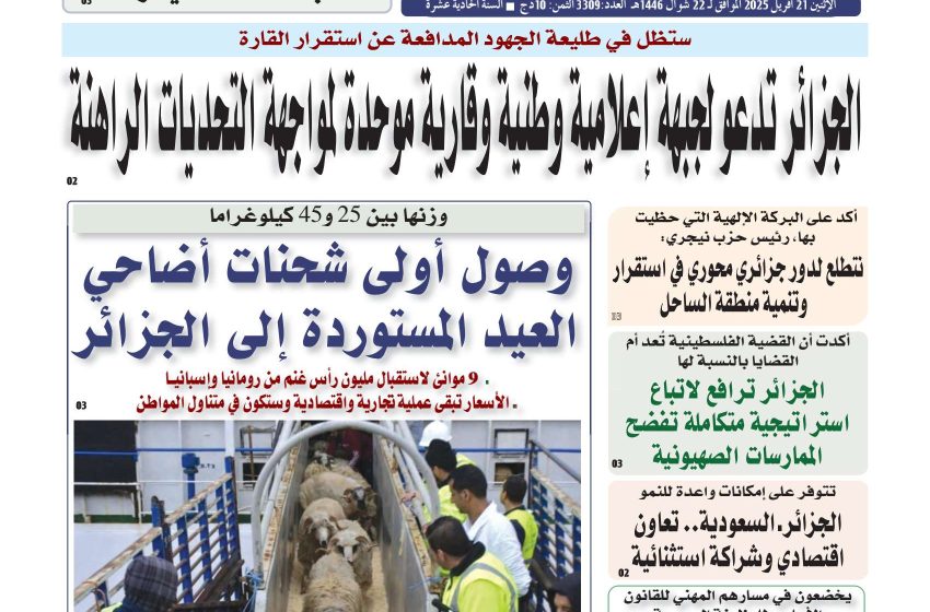 العدد 3309