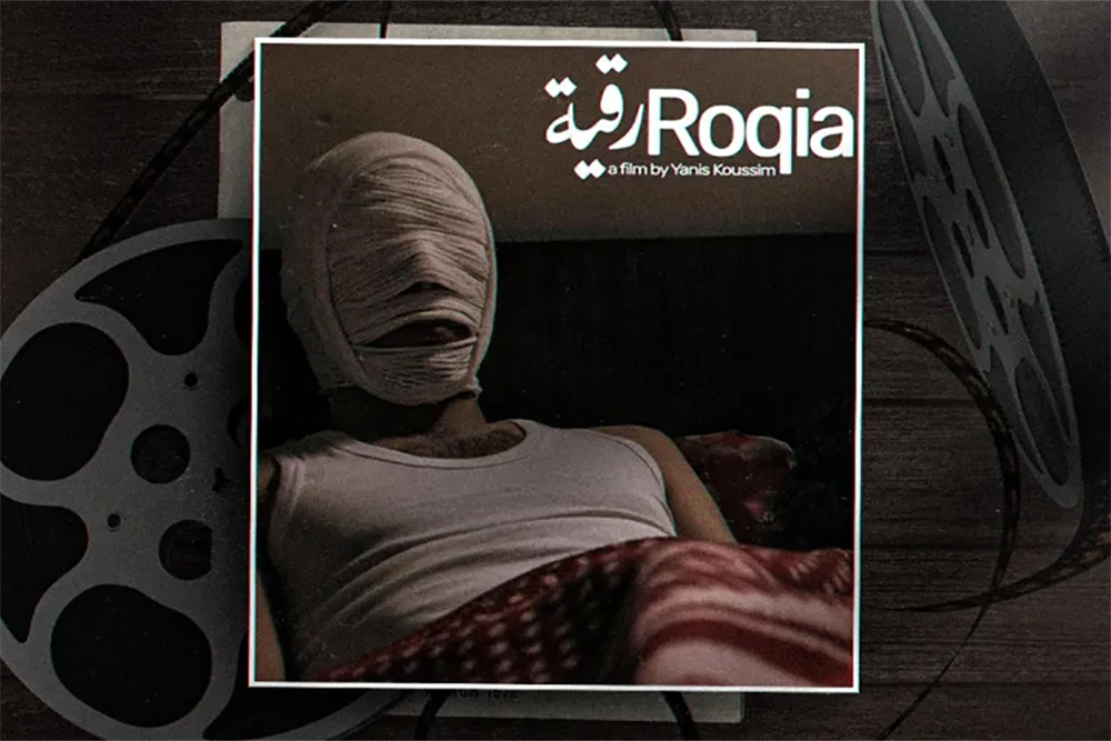 الفيلم الجزائري "رقية" يقتحم دور العرض بنجاحه الدولي!